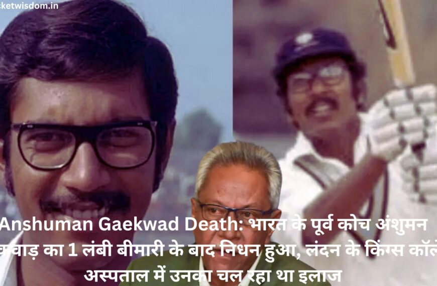 Anshuman Gaekwad Death: