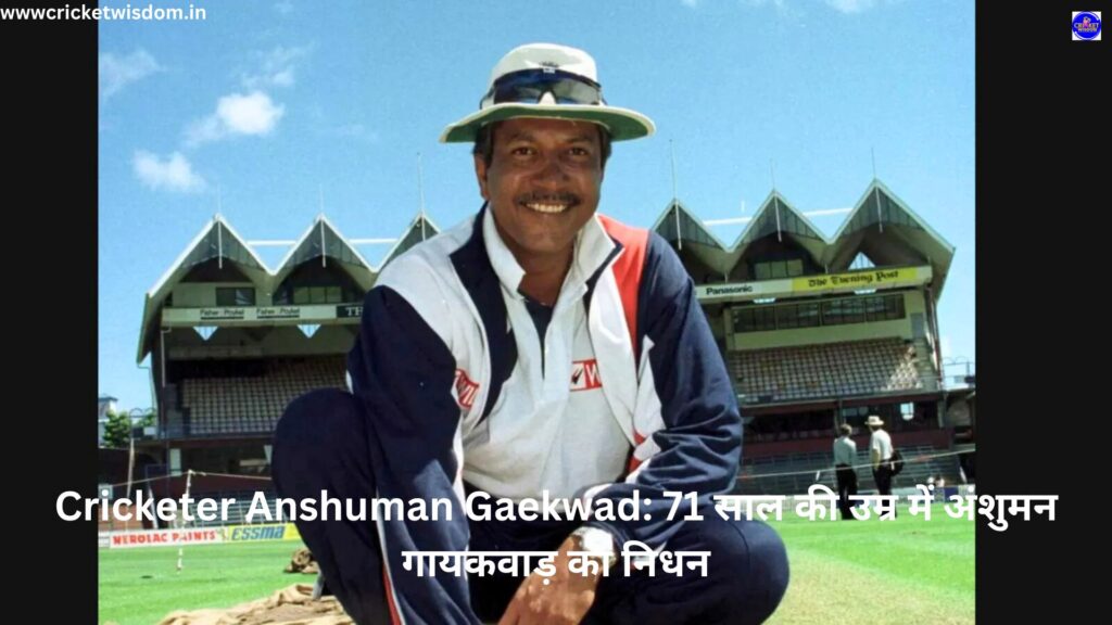 Cricketer Anshuman Gaekwad: