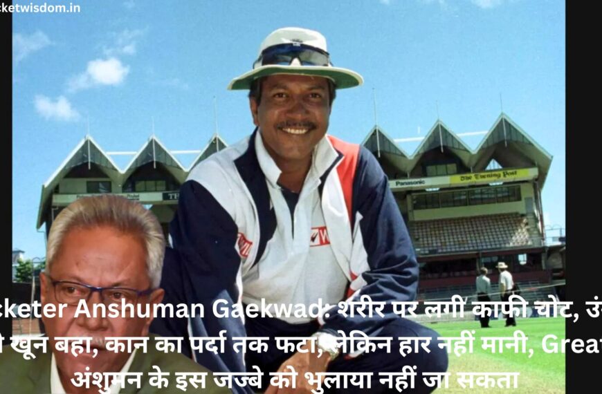 Cricketer Anshuman Gaekwad