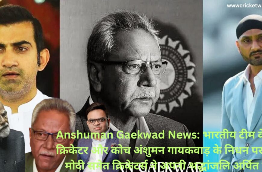 Anshuman Gaekwad News: