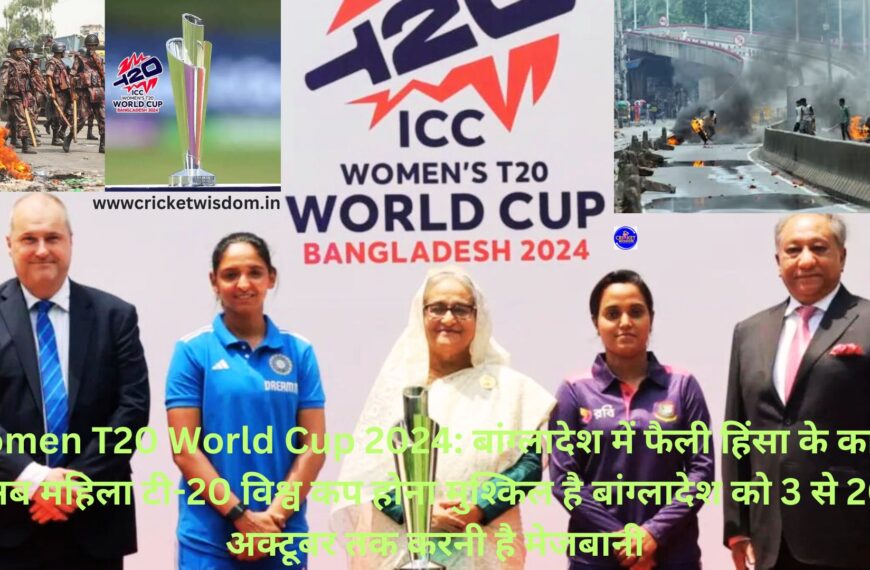 Women T20 World Cup 2024: