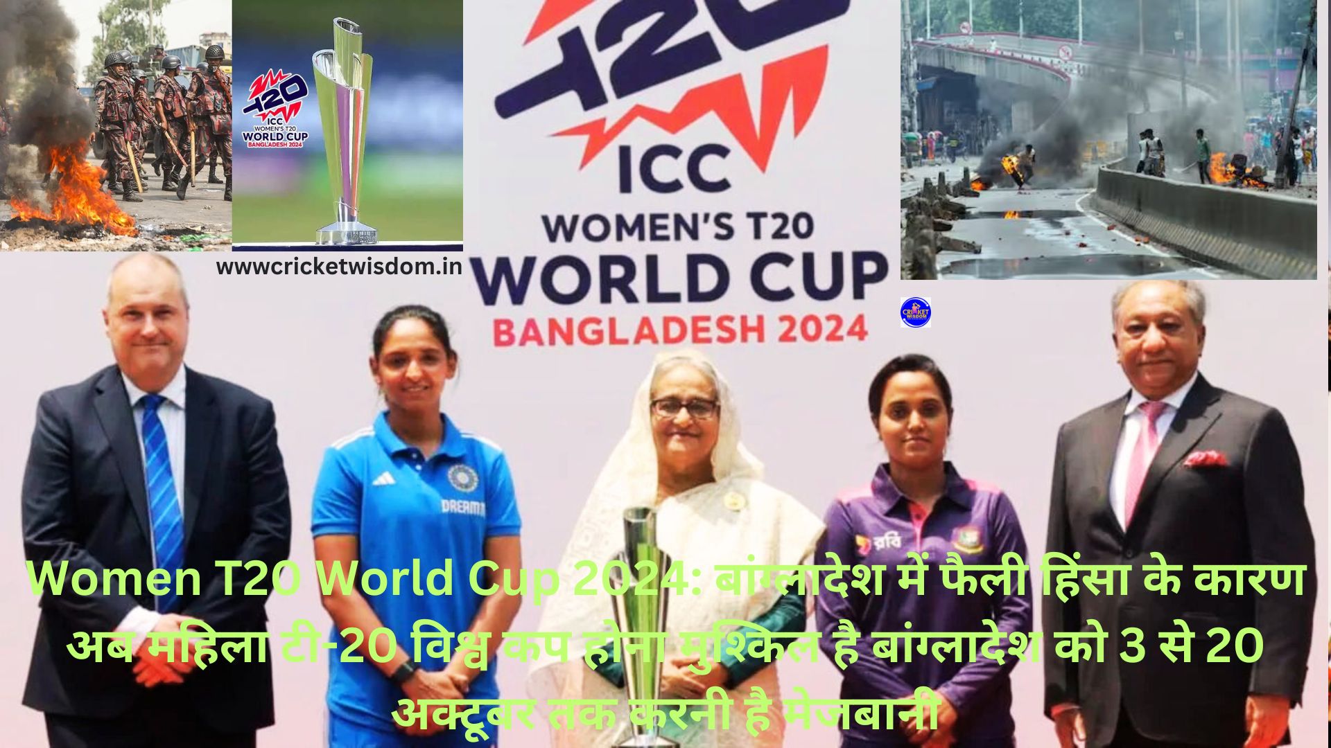 Women T20 World Cup 2024: