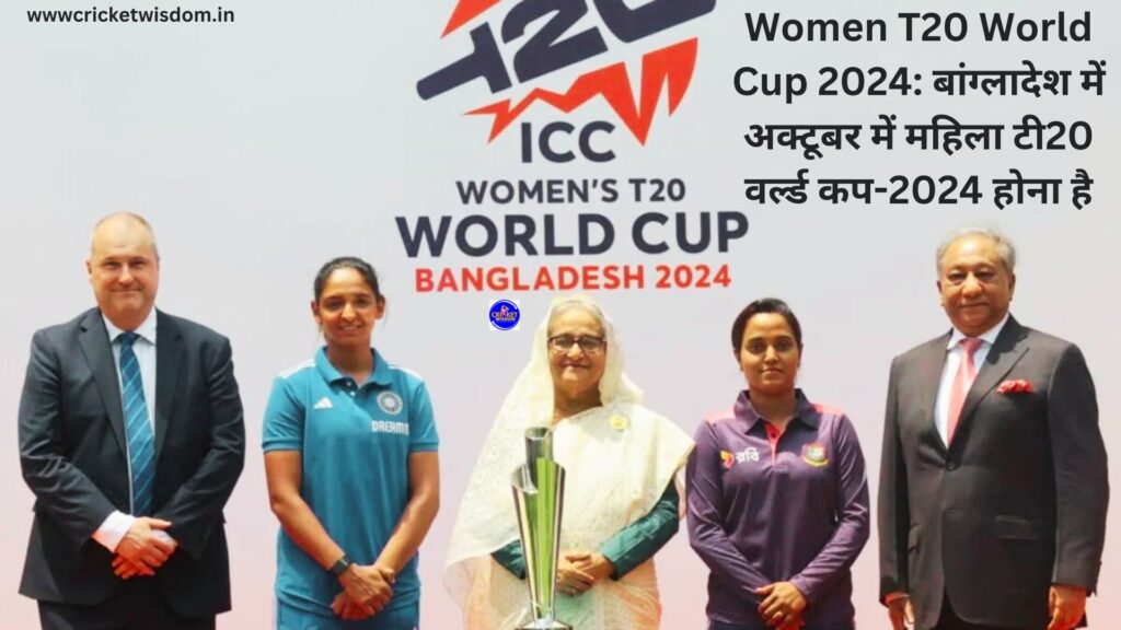 Women T20 World Cup 2024: