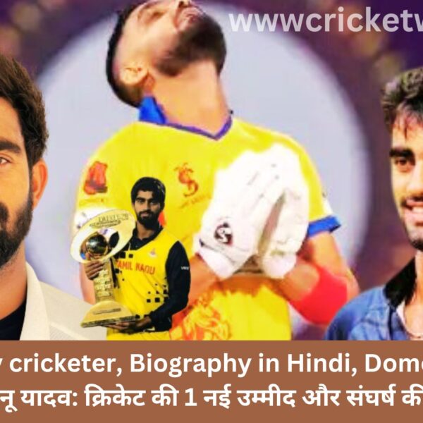 Sonu Yadav cricketer