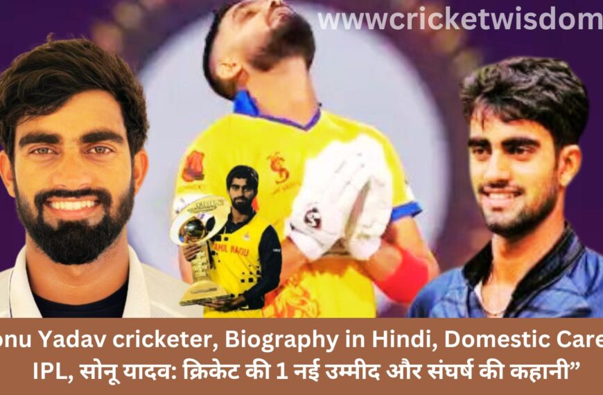Sonu Yadav cricketer