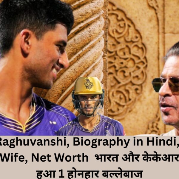 Angkrish Raghuvanshi