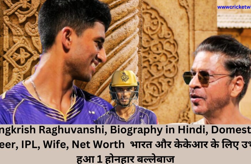 Angkrish Raghuvanshi