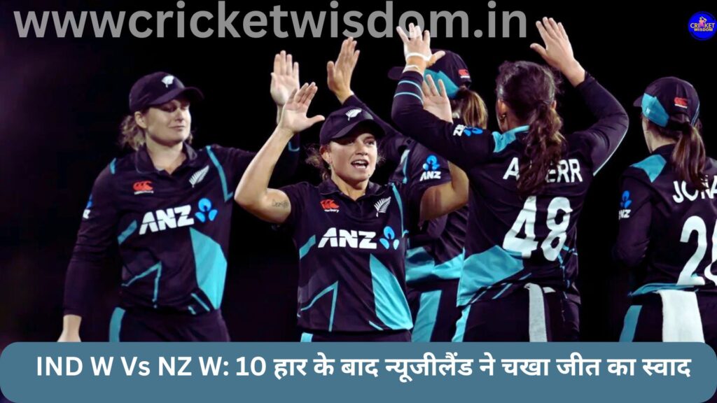 IND W Vs NZ W: