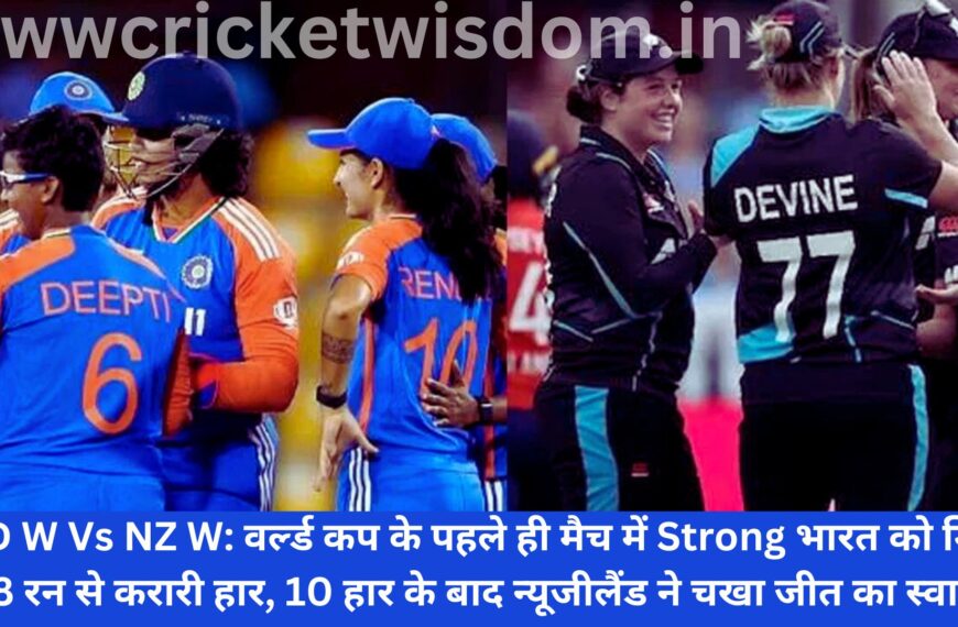 IND W Vs NZ W: