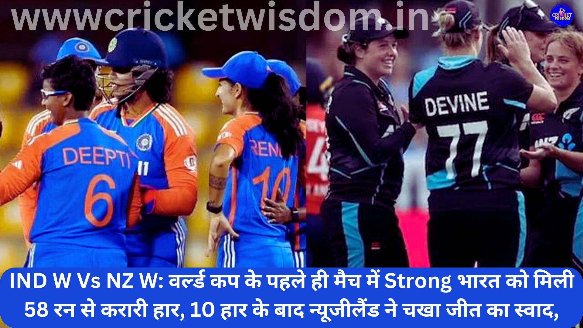 IND W Vs NZ W: