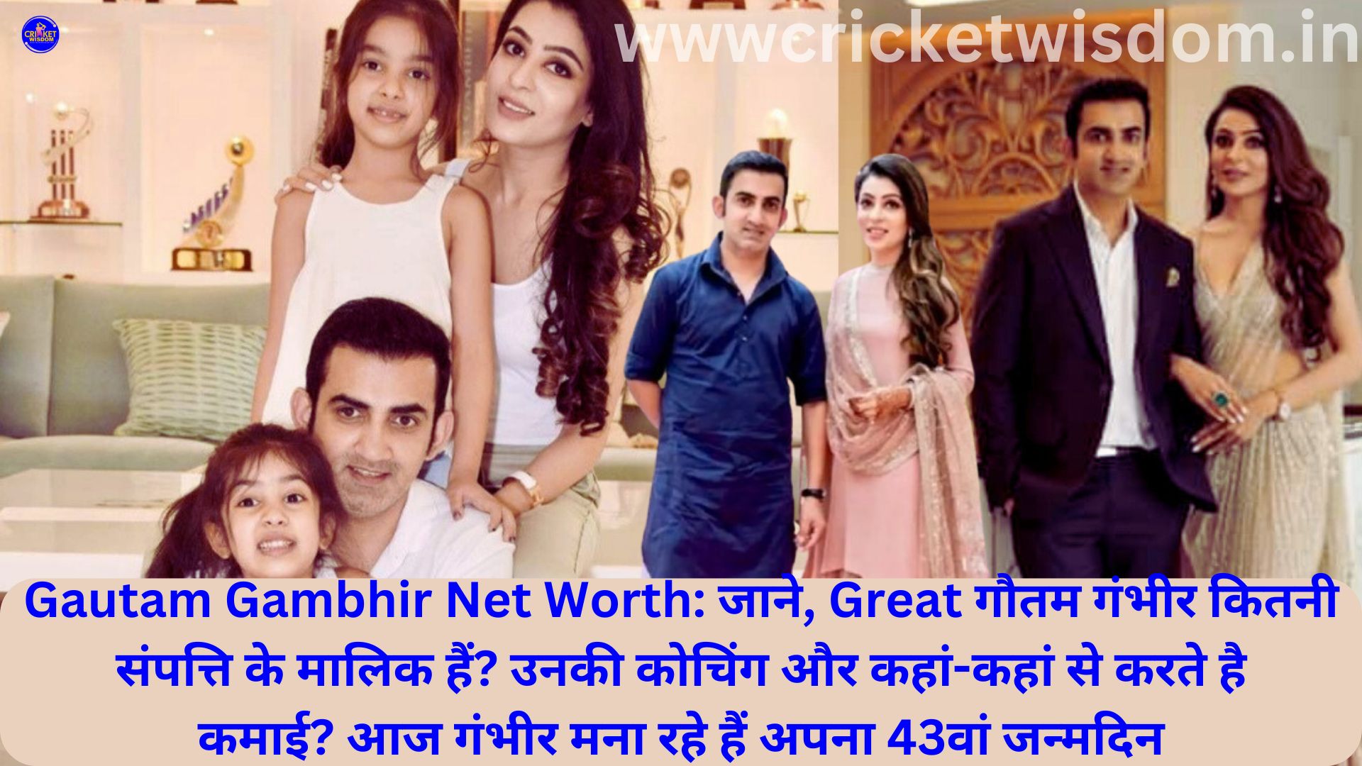 Gautam Gambhir Net Worth: