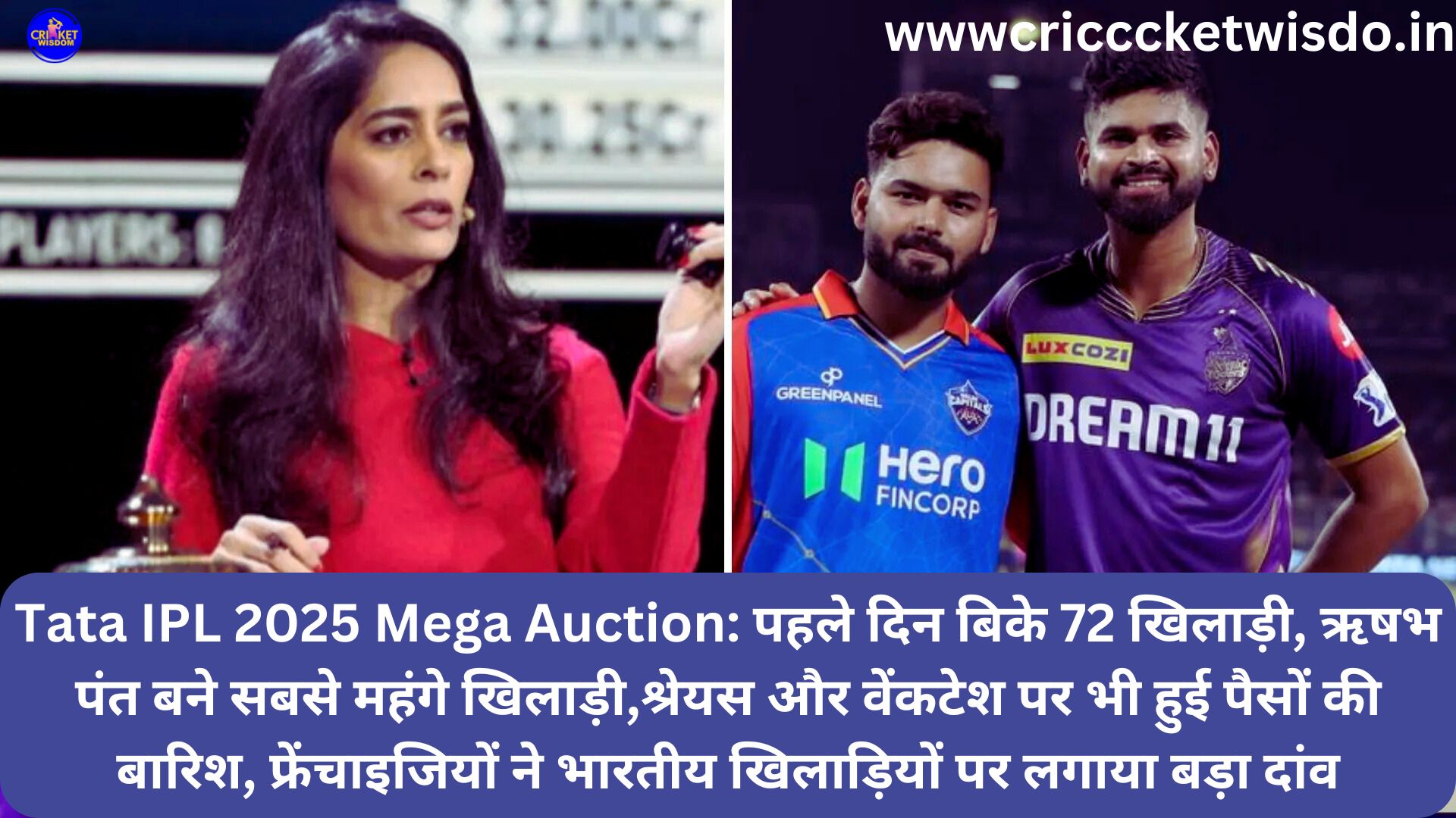 Tata IPL 2025 Mega Auction:
