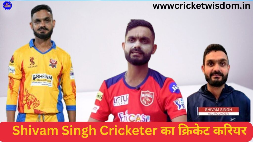Shivam Singh Cricketer 