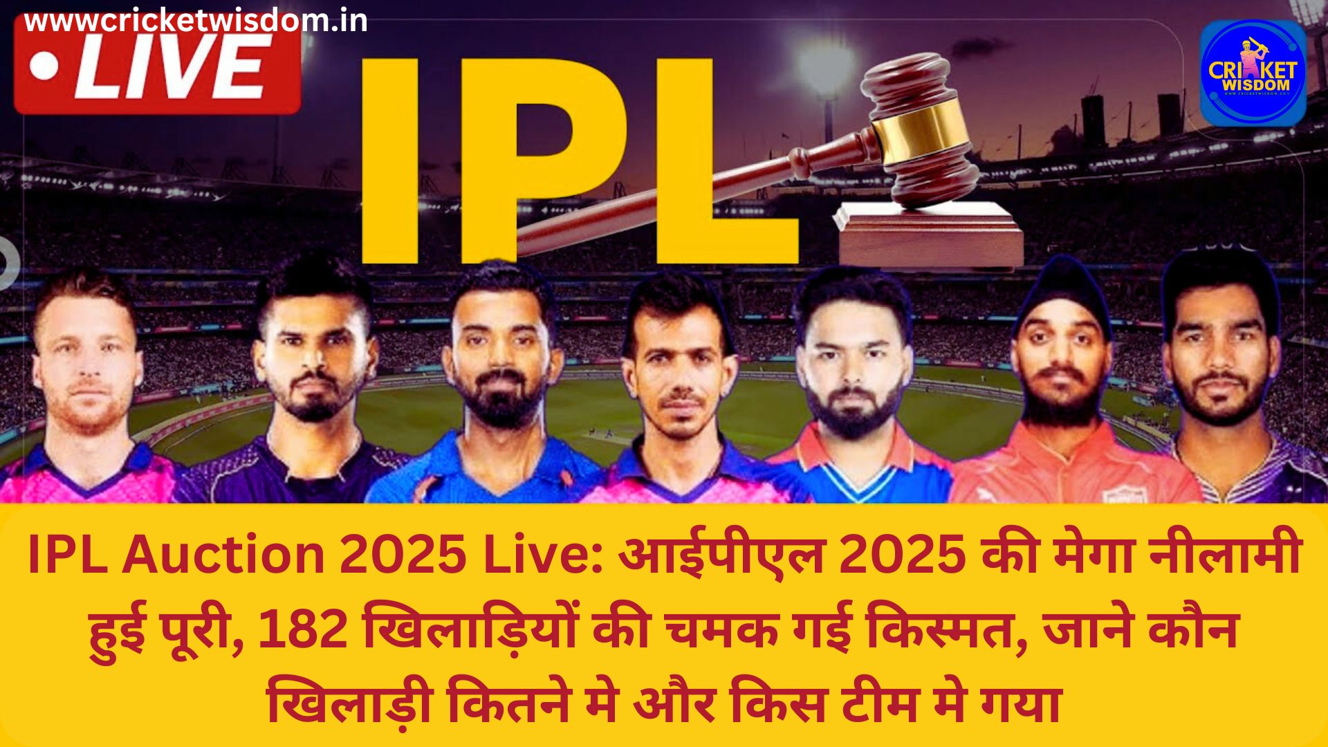 IPL Auction 2025 Live: