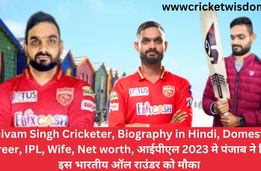 Shivam Singh Cricketer