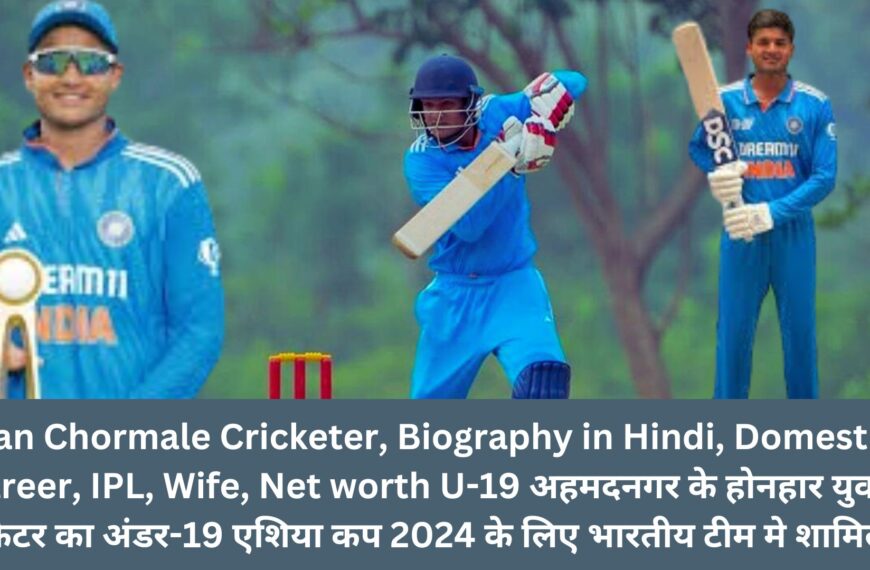 Kiran Chormale Cricketer