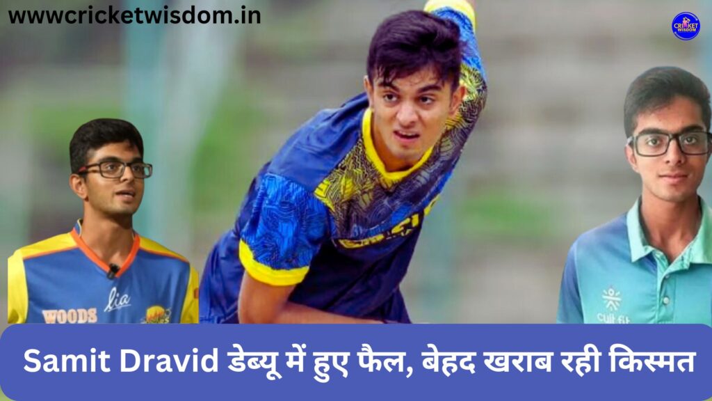 Samit Dravid