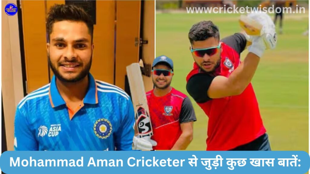 Mohammad Aman Cricketer