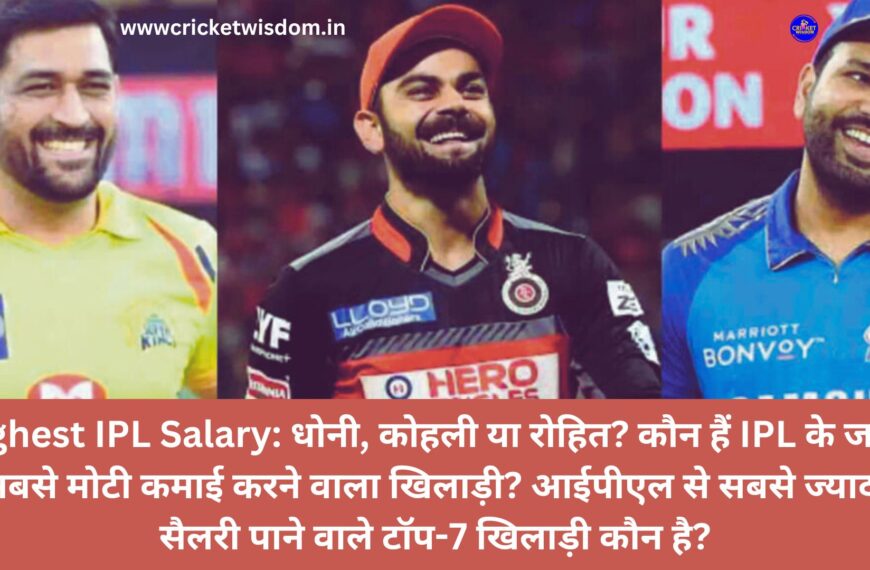 Highest IPL Salary: