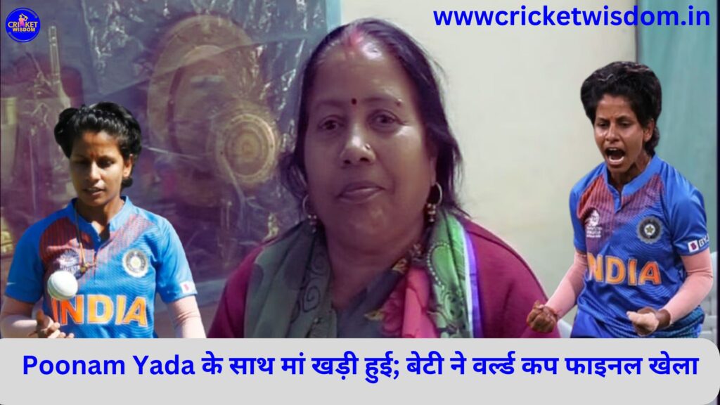 Poonam Yadav 