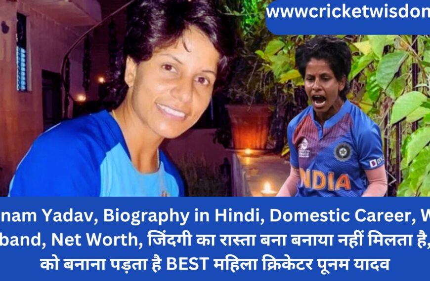 Poonam Yadav