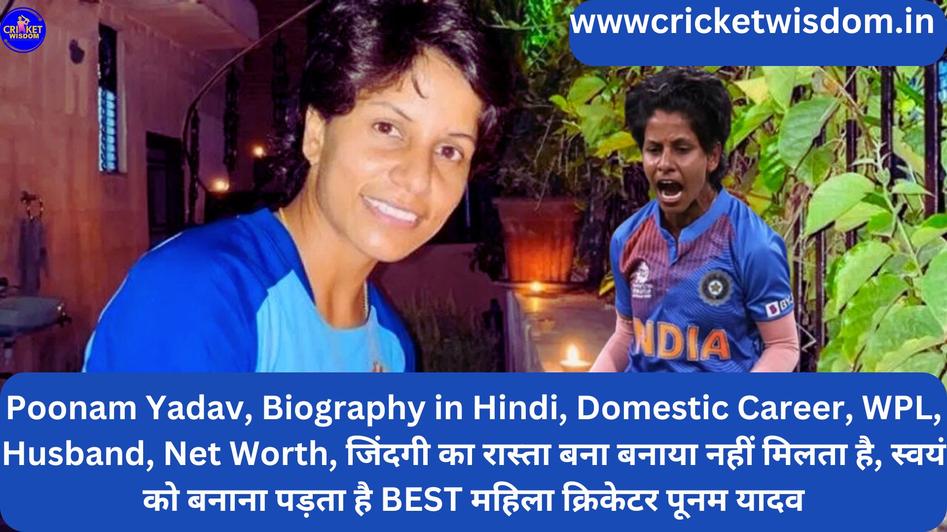 Poonam Yadav
