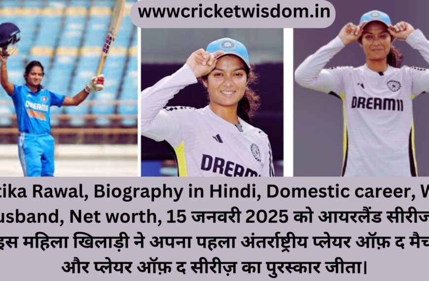 Pratika Rawal