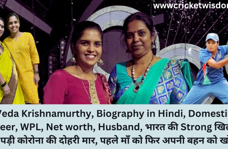 Veda Krishnamurthy