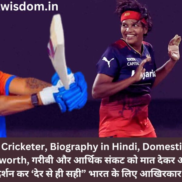 Asha Sobhana Cricketer  