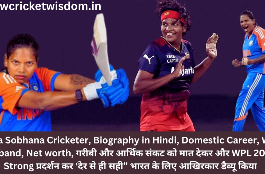 Asha Sobhana Cricketer  