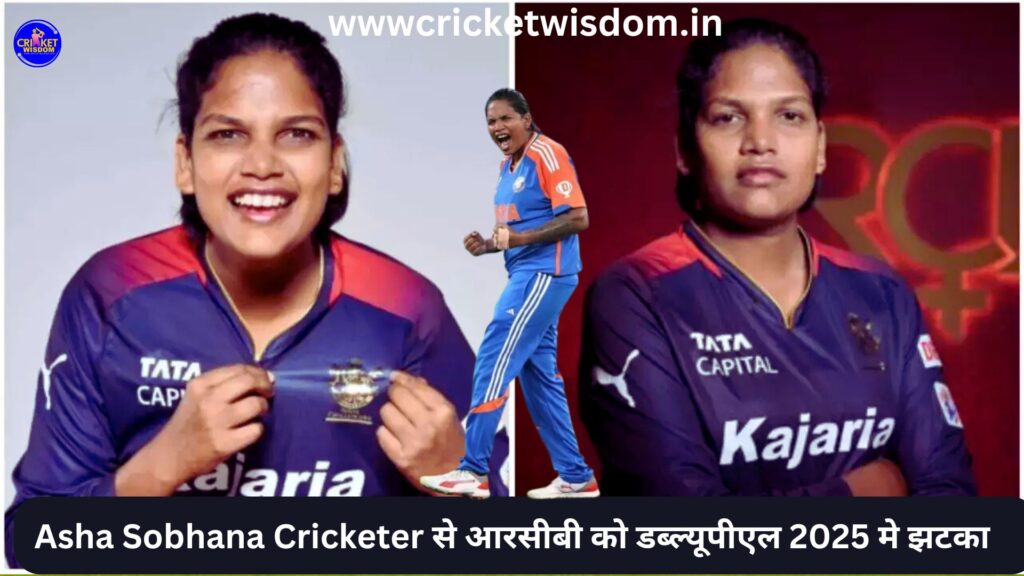 Asha Sobhana Cricketer