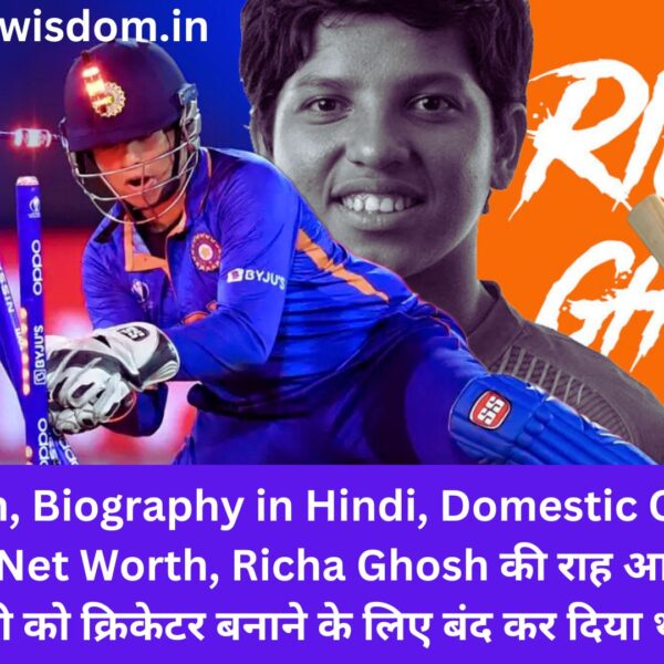 Richa Ghosh