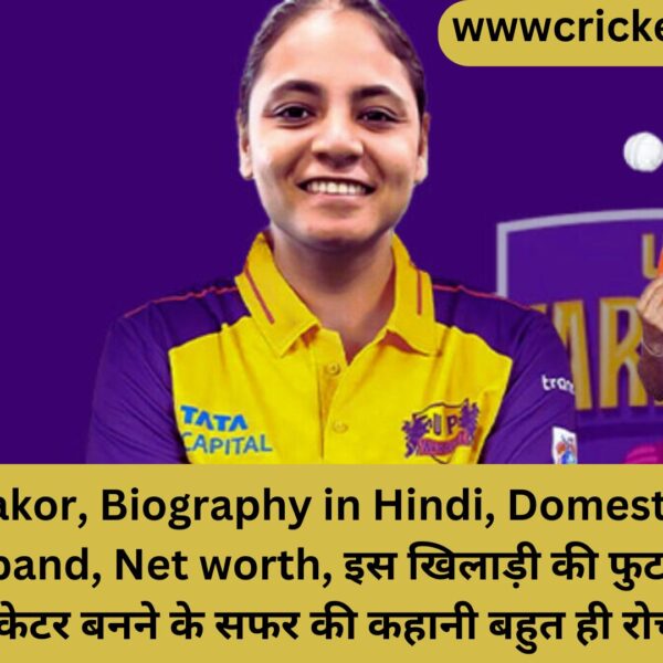 Saima Thakor