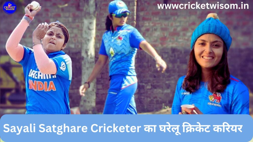 Sayali Satghare Cricketer