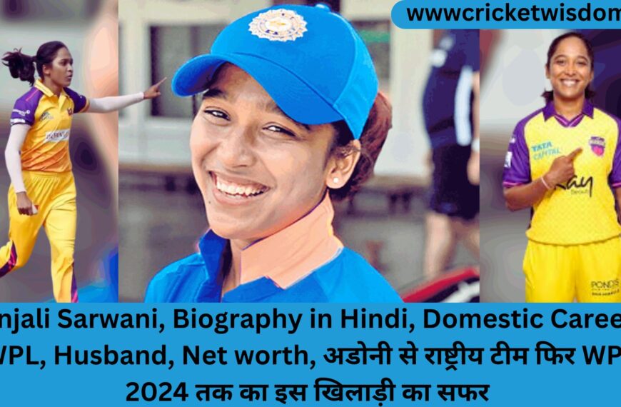 Anjali Sarwani,