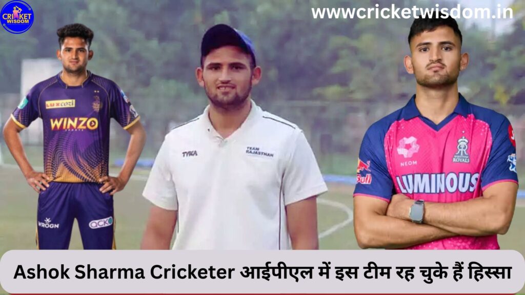 Ashok Sharma Cricketer