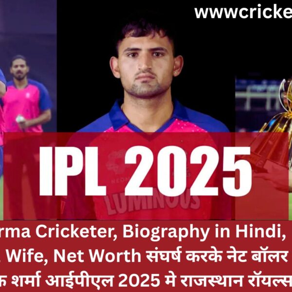 Ashok Sharma Cricketer
