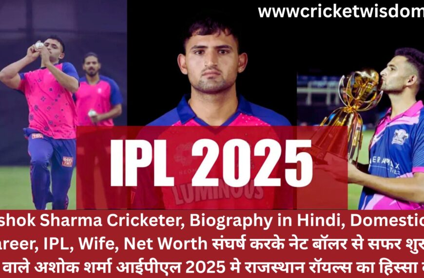 Ashok Sharma Cricketer