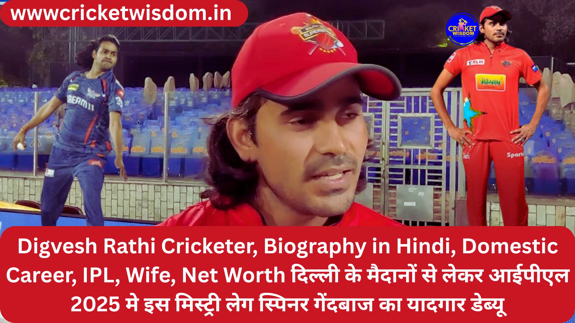 Digvesh Rathi Cricketer