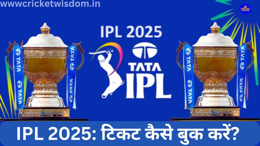 IPL 2025: