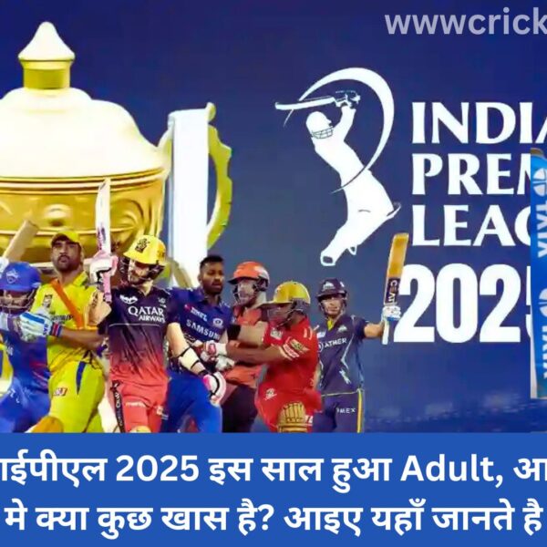 IPL 2025: