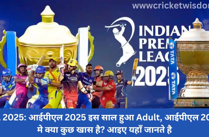 IPL 2025: