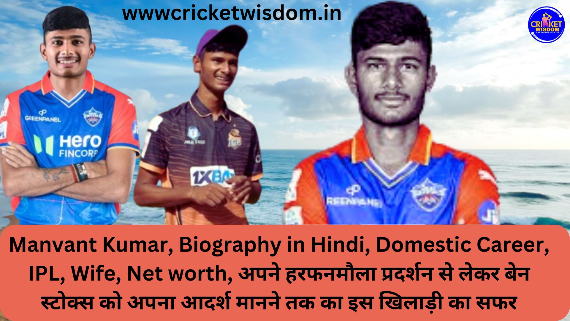 Manvant Kumar