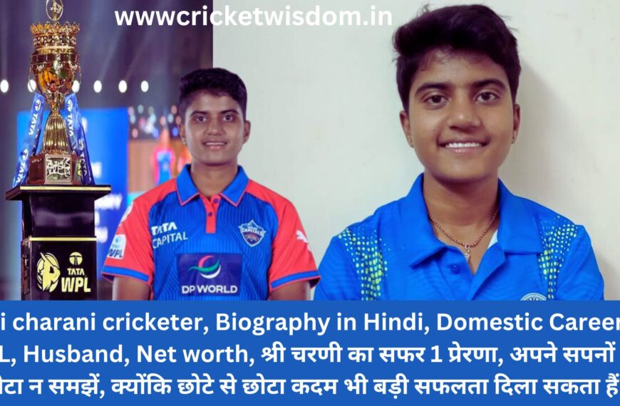 Sri charani cricketer