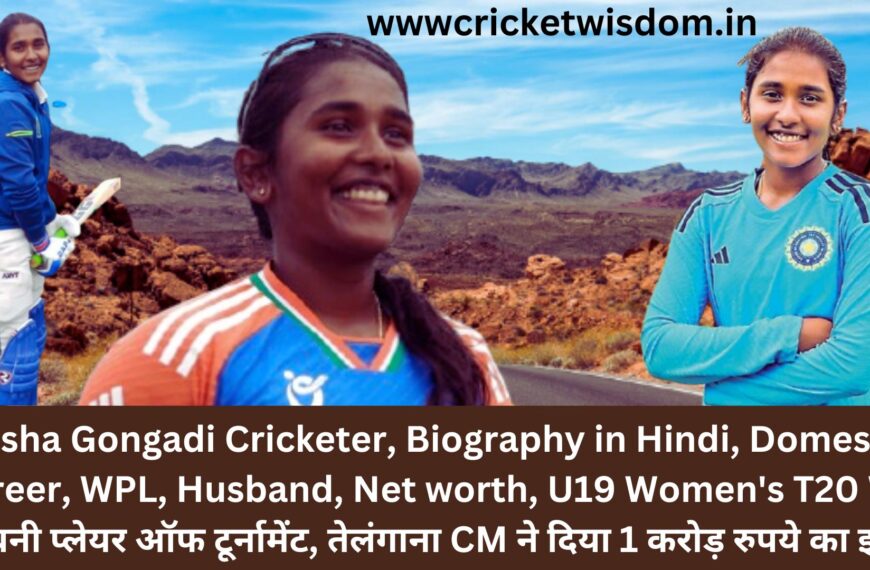 Trisha Gongadi Cricketer