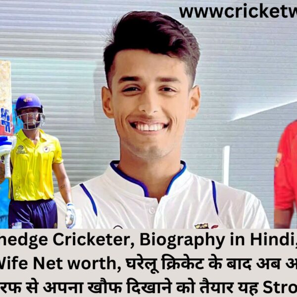Suryansh Shedge Cricketer