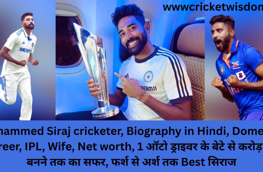 Mohammed Siraj cricketer