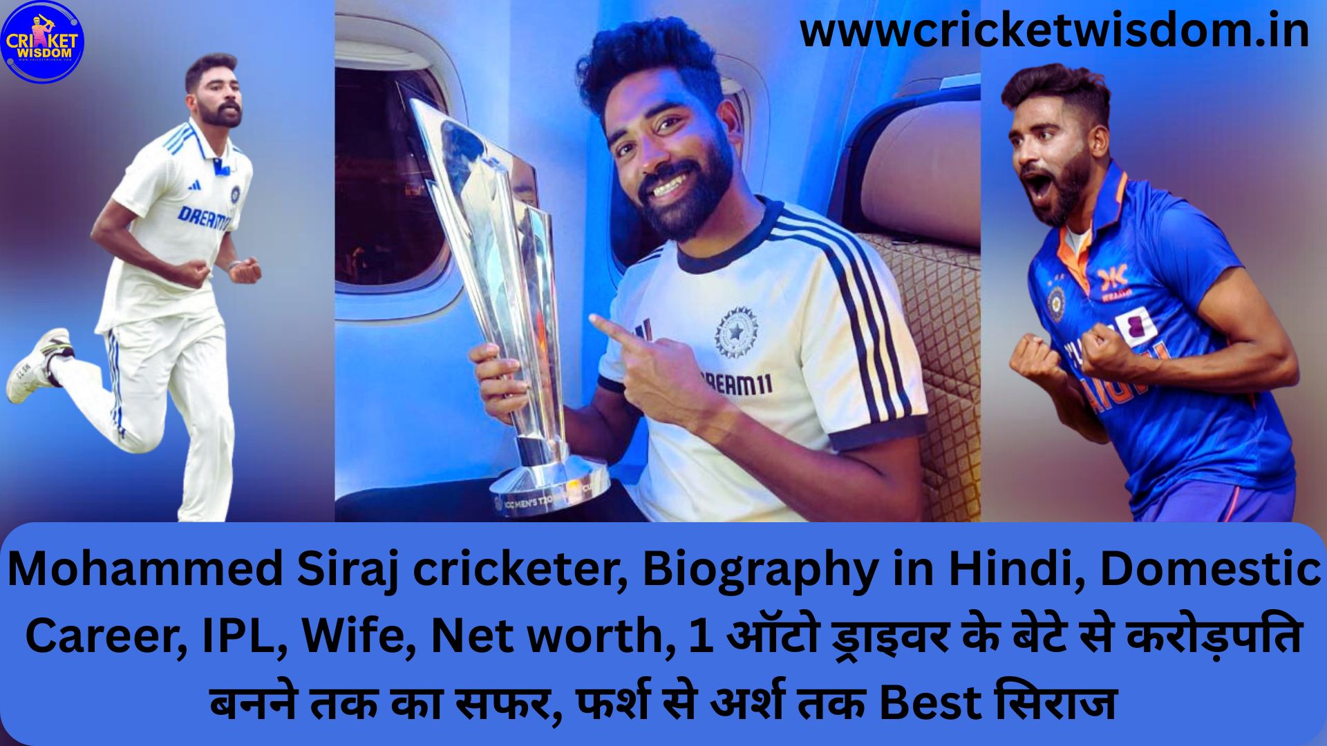 Mohammed Siraj cricketer