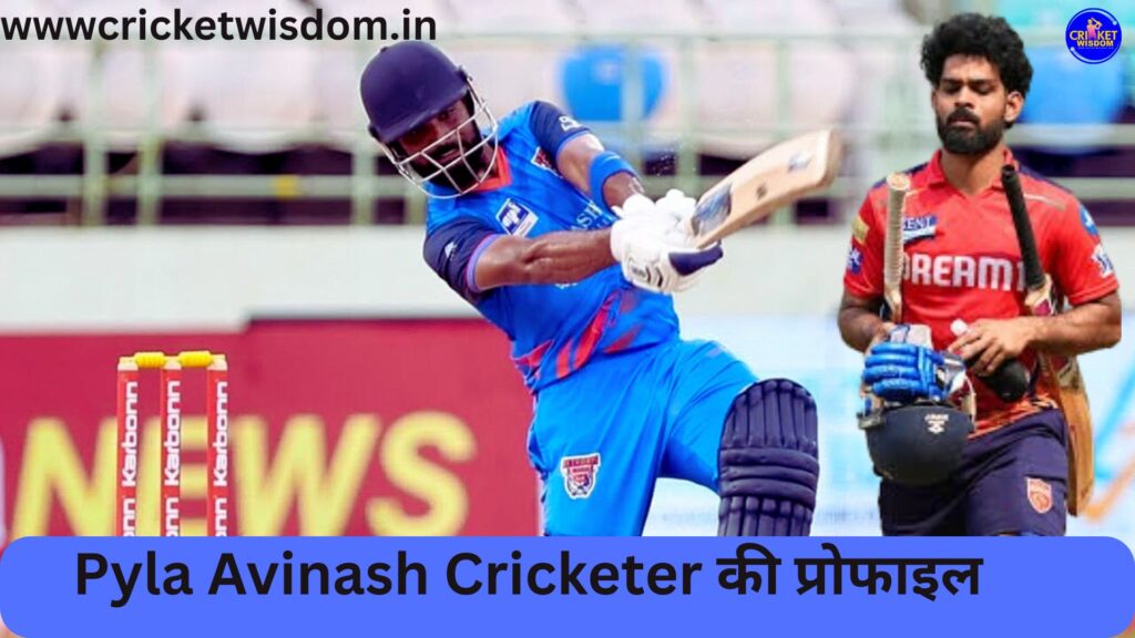 Pyla Avinash Cricketer