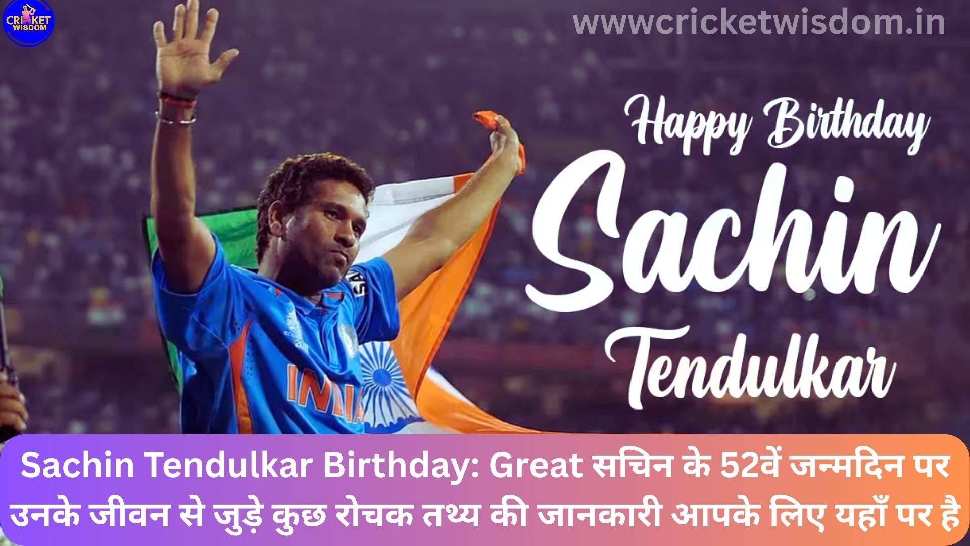 Sachin Tendulkar Birthday